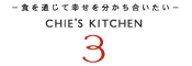 Chie's Kitchen（チエズキッチン）健康料理教室ロゴ